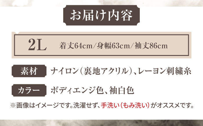 【数量限定5セット】 横振り刺繍スカジャン 龍 【ドブ板コーバスタジオ】 [AKAI009] 2L