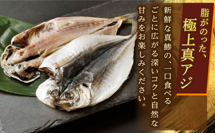 【全3回 隔月 定期便】あじ・キンメの干物セット キンメ 2枚入 約750g アジ 5枚入 約380g 【長井水産株式会社】 [AKAJ020]