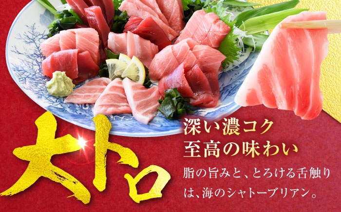 【年内発送の受付は12月24日まで！】天然 本まぐろ大トロ＆中トロ 各1柵（計約450g） 年内発送 【横須賀商工会議所 おもてなしギフト事務局（本まぐろ直売所 横須賀本店）】 [AKAK109]