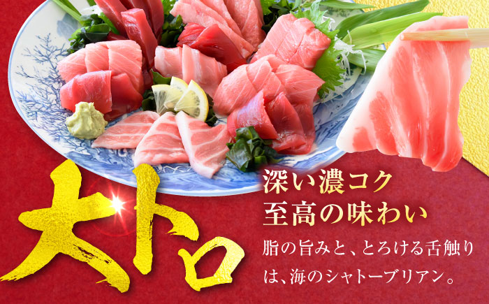 【年内発送の受付は12月24日まで！】天然 本まぐろ大トロ＆赤身 各1柵（計約450g） 年内発送 【横須賀商工会議所 おもてなしギフト事務局（本まぐろ直売所 横須賀本店）】 [AKAK112]