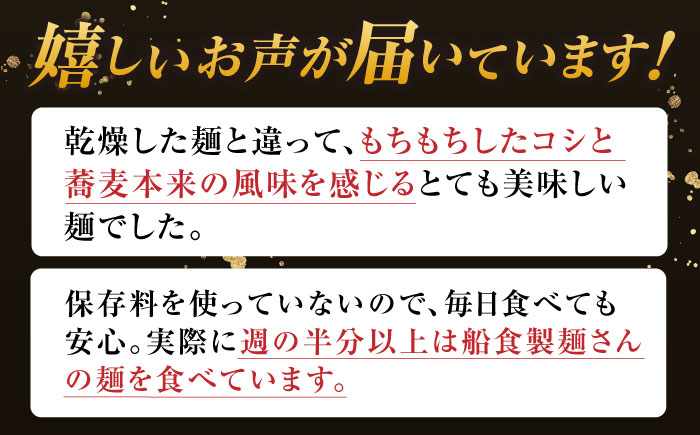 船食製麺の生そば約120g×15玉セット 自家製つけつゆ付き年越しそば 【有限会社 船食製麺】 [AKAL002]