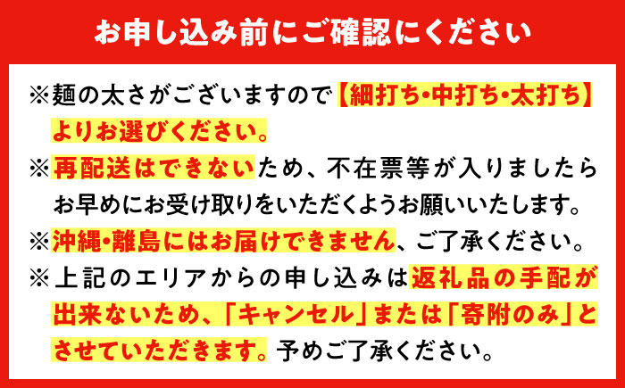 船食製麺のラーメン約120g×20玉セット 特製スープ付き 中華そば【有限会社 船食製麺】 [AKAL018] 細打ち