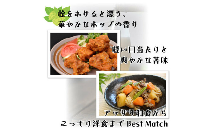 東郷ビール 6本セット 専用ギフトボックス入り 330ml【横須賀商工会議所 おもてなしギフト事務局（株式会社調味商事）】  [AKAQ010]