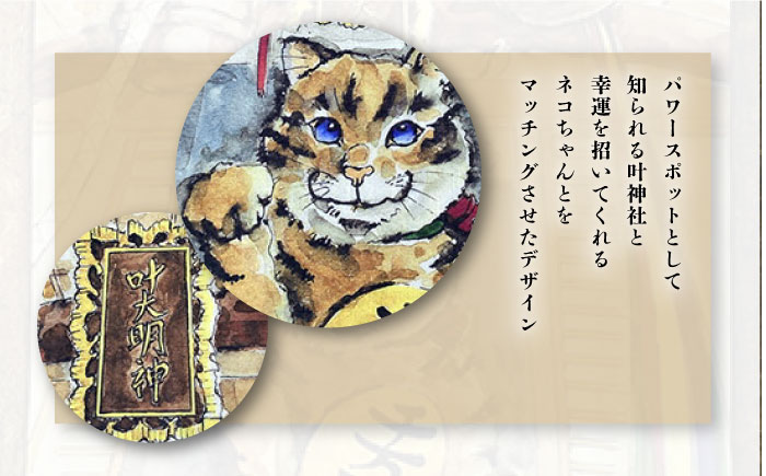 ネコのいる風景　夢を叶えてくれるネコー叶神社 ハンカチーフ  約53cm×約53cm【有限会社カヤマ】 [AKAR001]