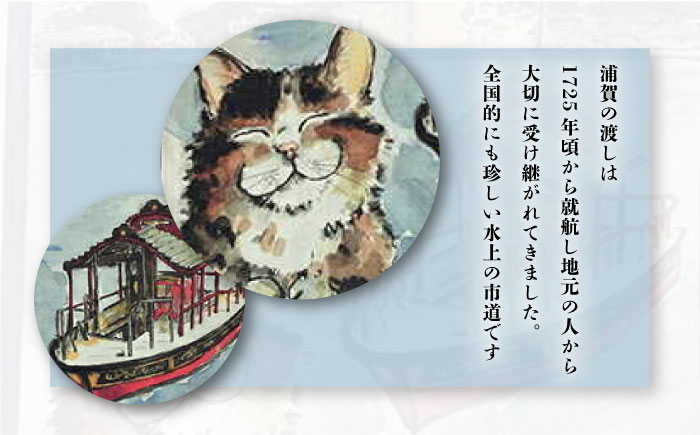 ネコのいる風景　ポンポン船を案内してくれるネコー浦賀の渡し ハンカチーフ 約53cm×約53cm【有限会社カヤマ】 [AKAR002]