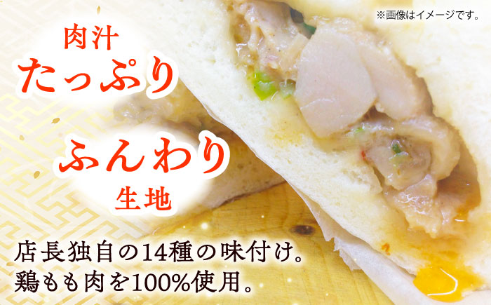 【全12回定期便】毎月20個ずつ届く！ ほかほか中華まん 食べ比べ定期便 【SUEHIRO】 [AKAS038]