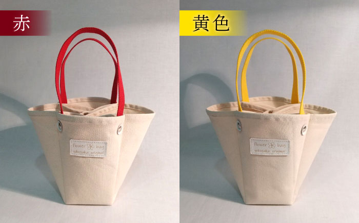 ハンドメイド 帆布 フラワーバッグ Sサイズ 【M.シダータのアトリエ】 [AKAV001] 赤