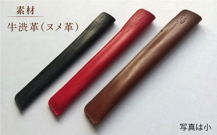 ハンドメイド 牛革製 扇子ケース 【M.シダータのアトリエ】 [AKAV007] 小さい×焦げ茶