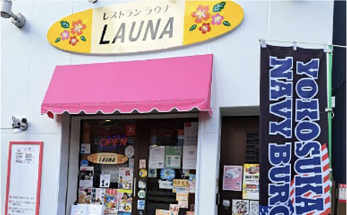 潜水艦せとしおカレー＆海軍カレー 食事券【株式会社 ヒラノ ご当地レストランLAUNA】 [AKAZ001]