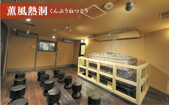 横須賀温泉 湯楽の里 入館券＆岩盤浴券 ペア【レンタルタオルセット、岩盤着、館内着付き】【株式会社スパサンフジ】 [AKBA006]