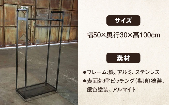 ハンガーラック(据え置き型)【ANAテック株式会社】 [AKBD007]