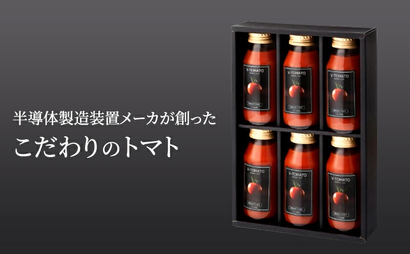 トマトジュース（V-TOMATOジュース） 180ml×6本【株式会社ブイ・テクノロジー】 [AKBL001]
