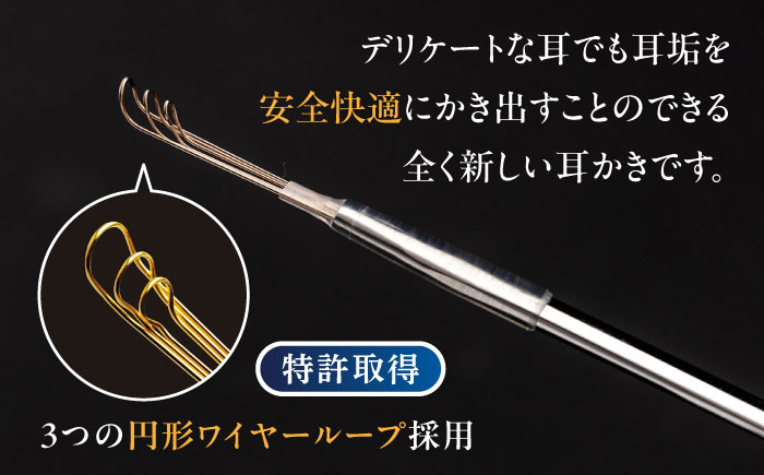 【数量限定50セット】 EW-03PT プラチナハンドル 爽快ソフト耳かき【ののじ株式会社】 [AKBV005]