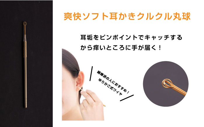 EMC-EWBB　マルチキャッチとクルクル丸球　2本セット【ののじ株式会社】 [AKBV006]