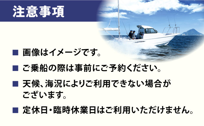 ショートチャータークルージング ペアチケット【株式会社ユニマットプレシャス】 [AKBZ003]