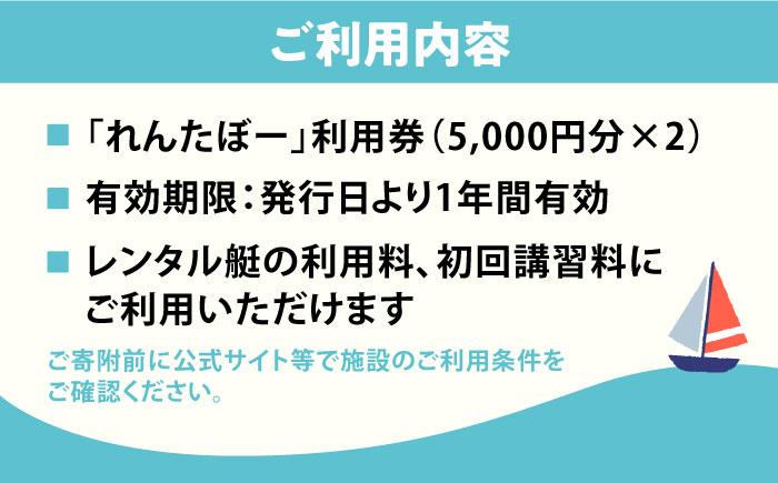 レンタルボード利用券 1万円分【株式会社ユニマットプレシャス】 [AKBZ006]