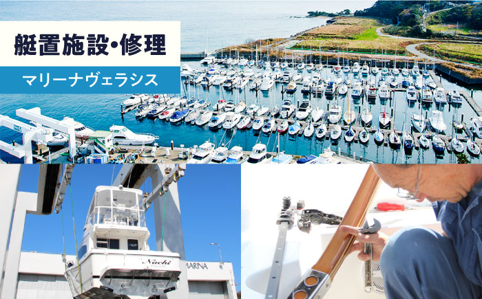 シティマリーナヴェラシス 佐島マリーナ 施設利用券 10万円分【株式会社ユニマットプレシャス】 [AKBZ007]