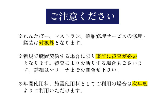 シティマリーナヴェラシス浦賀　艇置施設専用　利用券 50万円分【株式会社ユニマットプレシャス】 [AKBZ014]