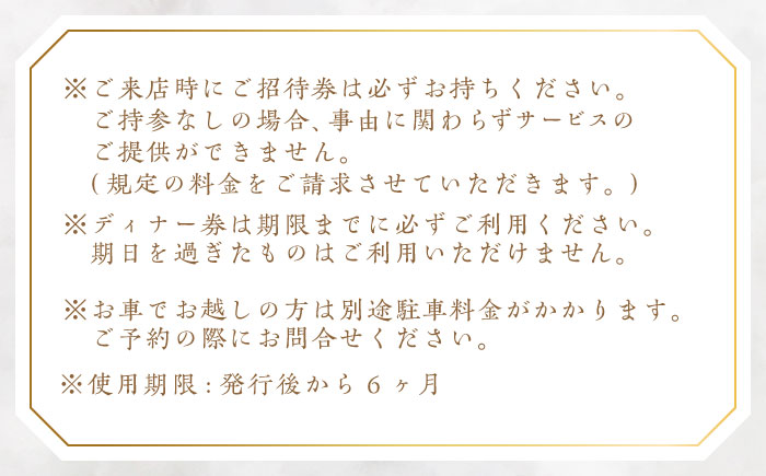 ビストロ・ブルゴーニュ ペア ホテルランチ券【メルキュール横須賀】 [AKCF005]