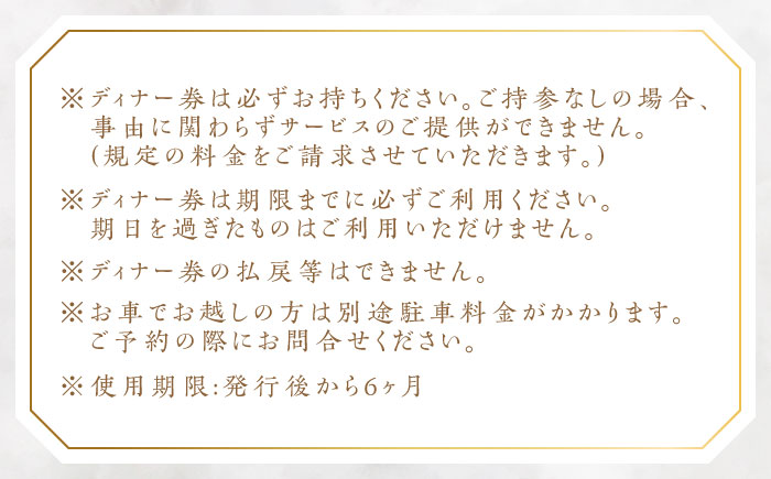 ビストロ・ブルゴーニュ ホテルディナー券 10枚セット 【メルキュール横須賀】 [AKCF008]