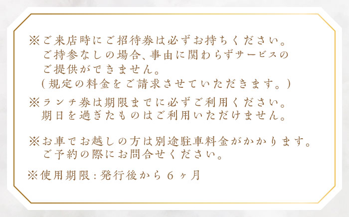 ビストロ・ブルゴーニュ ホテルランチ券50枚セット 【メルキュール横須賀】 [AKCF011]