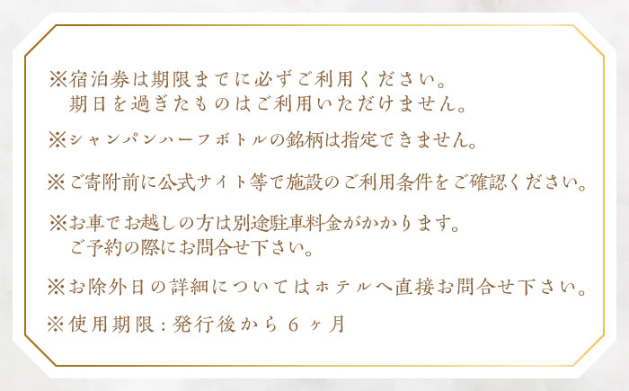 【ベイビュー確約・記念日スペシャル】メルキュール横須賀 1泊2食+シャンパンハーフボトル1本付き ペアホテル宿泊券【メルキュール横須賀】 [AKCF012]