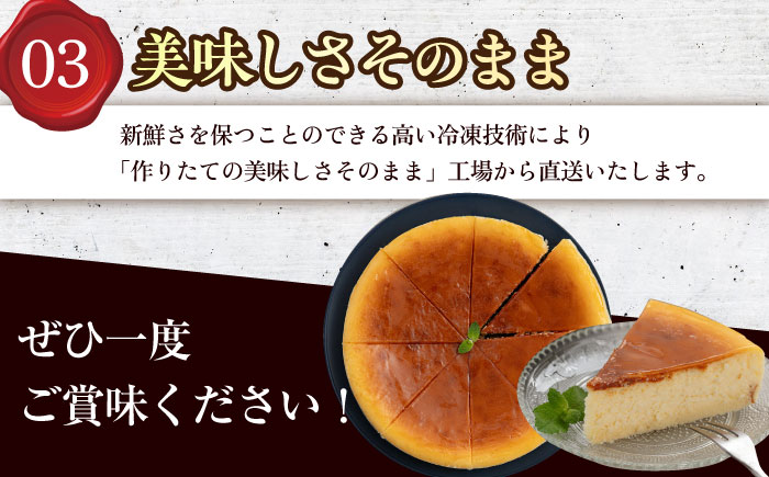 【年内発送の受付は12月23日まで！】ベイクド チーズケーキ 7号 年内発送 【ファミール製菓株式会社】 [AKCI002]