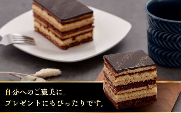 勝又登シェフ監修 ガトー・オペラ 1台 （12.5×11cm） 【ファミール製菓株式会社】 [AKCI003]