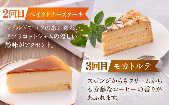 【全3回定期便】毎月届く！贅沢スイーツ定期便 【ファミール製菓株式会社】 [AKCI014]