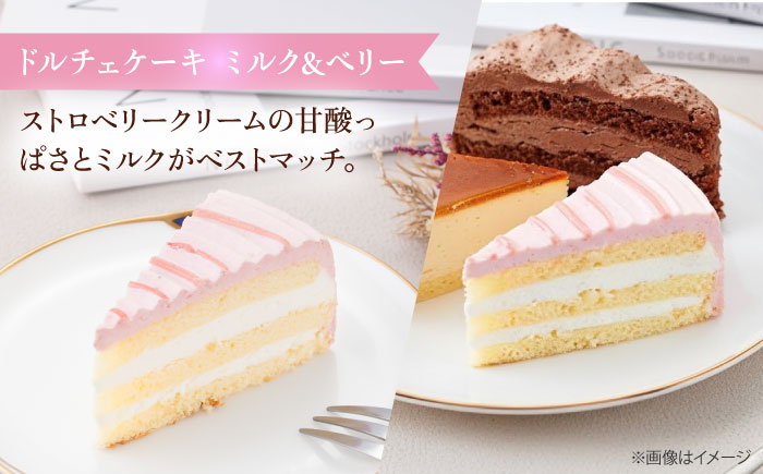 人気カットケーキ食べ比べ12個（4個×3種）（チョコ/ベイクドチーズ/ベリー＆ミルク）合計3箱 【ファミール製菓株式会社】 [AKCI024]