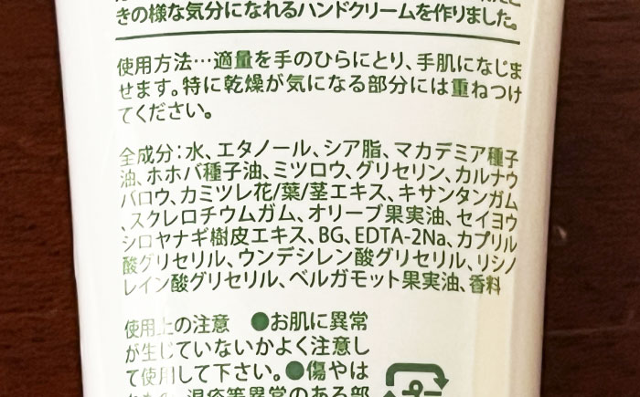 【数量限定100セット】カモミール　ハンドクリーム　3本セット　【グローカルデザインスクール株式会社】 [AKCP004]