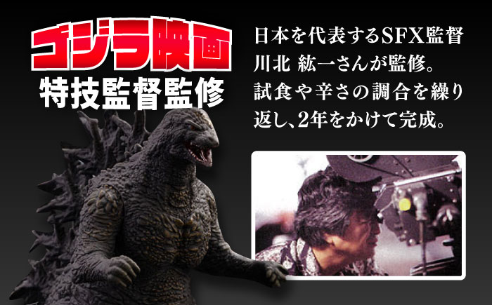 YOKOSUKAゴジラカレー 200g×12個セット 辛口【株式会社フジコー】 [AKCT002]