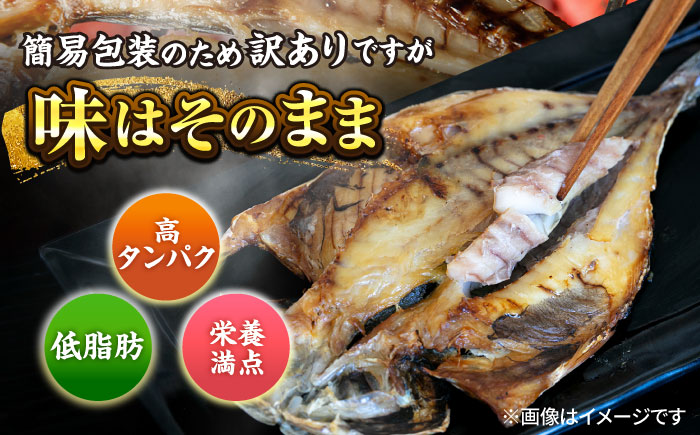 【年内発送の受付は12月24日まで！】【訳あり】漁師町佐島 真アジの開き 約2.8kg（40枚前後）セット 干物 横須賀 干物セット 干物 年内発送 【石川水産】 [AKCX001]