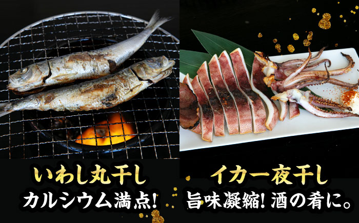 漁師町佐島 干物詰め合わせ5種 2人前セット キンメ鯛 アジ カマス イワシ イカ 横須賀 【石川水産】 [AKCX003]