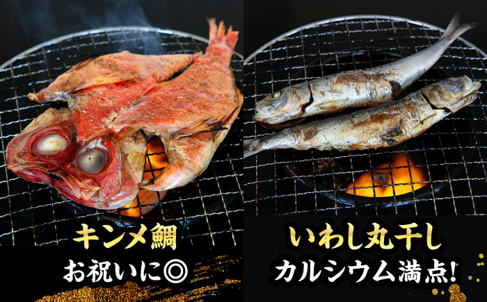 漁師町佐島 干物詰め合わせ4種 2人前セット キンメ鯛 アジ カマス イワシ 横須賀 【石川水産】 [AKCX011]