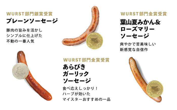 松坂屋堪能全部セット ソーセージ・ハム・ベーコン・ブルスト【有限会社横須賀松坂屋】 [AKCY008]