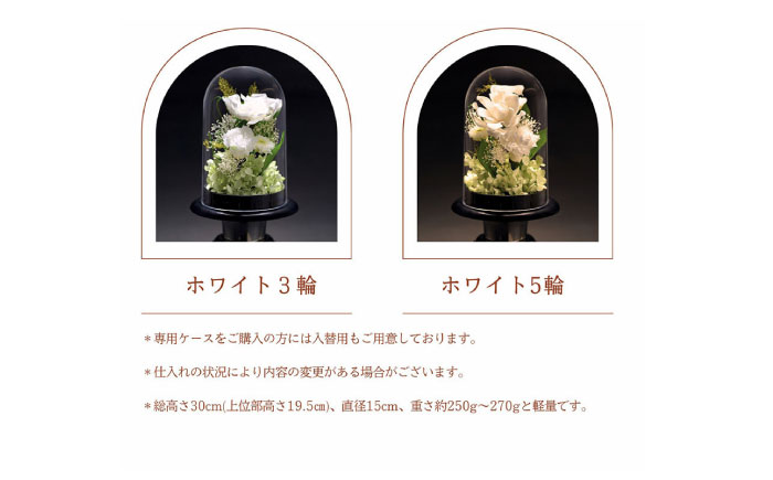 プリザーブド墓花(ぼか) ホワイト5輪1対【プリフラ・sayumi】 [AKDG004]