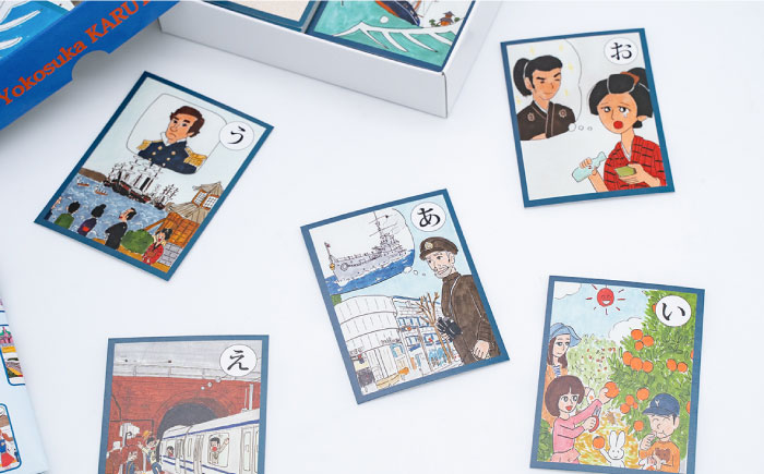 横須賀カルタ【一般社団法人ヨコスカンライフ】 [AKDL001]