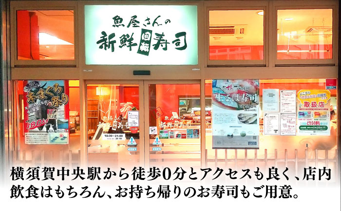 魚屋さんの新鮮回転寿司 食事券 1000円×3枚【株式会社魚喜】 [AKDO001]