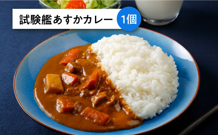 よこすか海軍カレー×2 軍港横須賀キーマカレー・壱番×2 試験艦あすかカレー×1 航空母艦 赤城 レッドチキンカレー×1 オリジナル軍艦コースター3枚付【横須賀商工会議所 おもてなしギフト事務局（ウッドアイランド）】 [AKEA005]