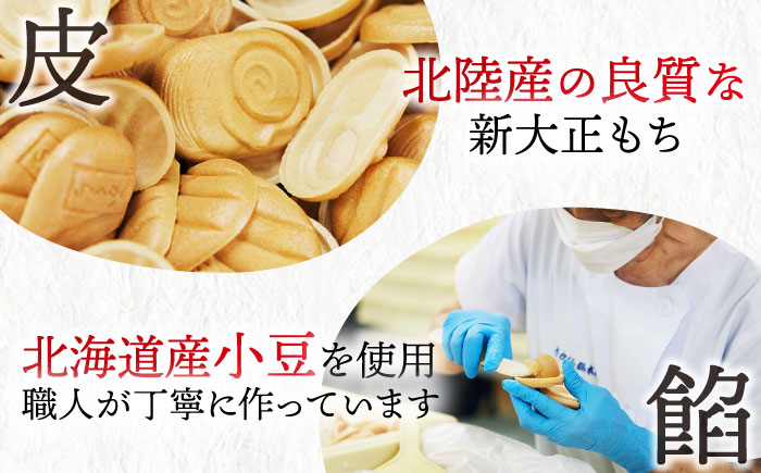 もなか 角なしさざゑ最中 30個 （つぶ餡 こし餡 柚子餡）【有限会社さかくら総本家】 [AKEI002]