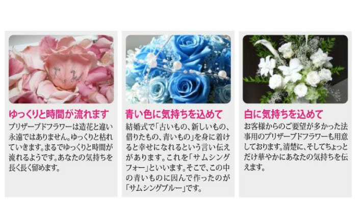 プリザーブドフラワー(パステルピンク) 直径20cmベース【横須賀商工会議所 おもてなしギフト事務局（プレゼントギフトのForyou）】 [AKEP001]