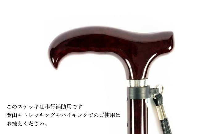 折りたたみ伸縮杖 背の低い方用 パナステッキ オールカーボン 超軽量コンパクト ダークワイン【横須賀商工会議所 おもてなしギフト事務局（有限会社パナテック）】  [AKEU002]