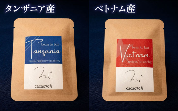 カカオ香る自家製チョコレートタブレット 【パティスリーエムニジョウ】 [AKEW015]