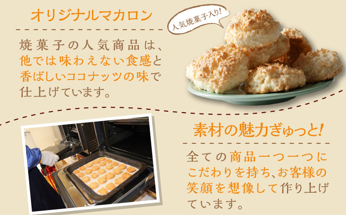 【贈答用】自家焙煎珈琲×洋菓子セット　コーヒー 焙煎 【スペース・ほっと】 [AKFD004]