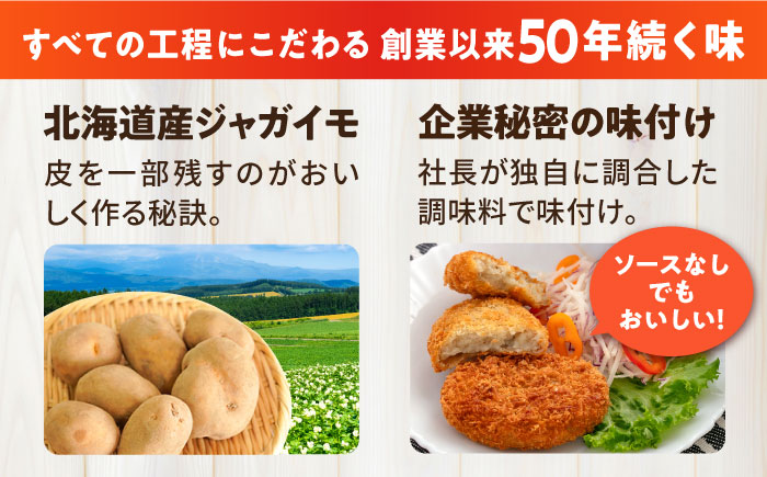 ビーフコロッケ 100個 6.0kg【三富屋商事株式会社】 [AKFJ021]