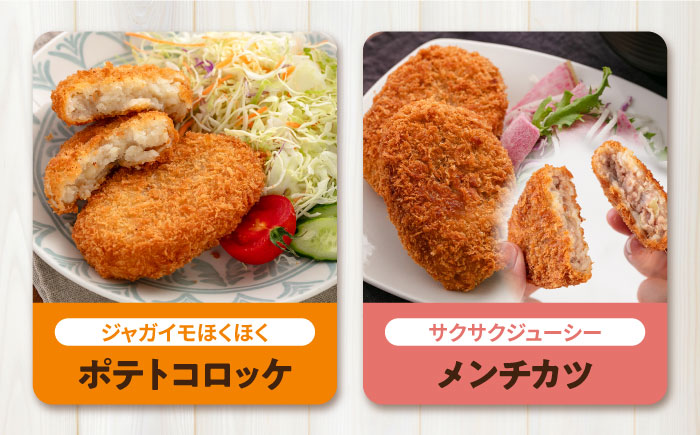 【年内発送の受付は12月18日まで！】コロッケ メンチカツ ポテトコロッケ20個 メンチカツ20個 計40個 3.0kg 年内発送 【三富屋商事株式会社】 [AKFJ023]