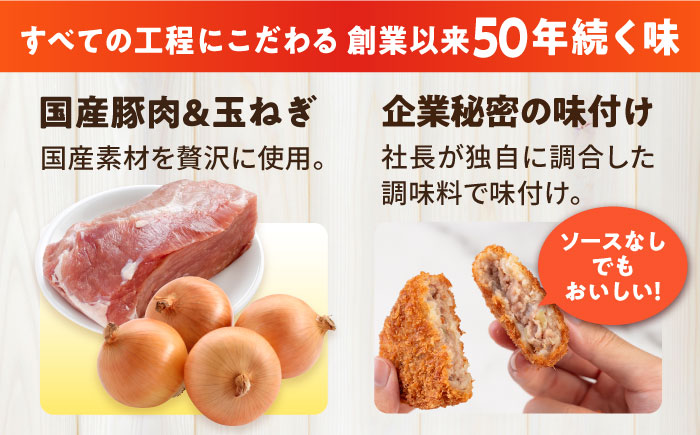 【全6回定期便】メンチカツ 20個 1.8kg 【三富屋商事株式会社】 [AKFJ069]