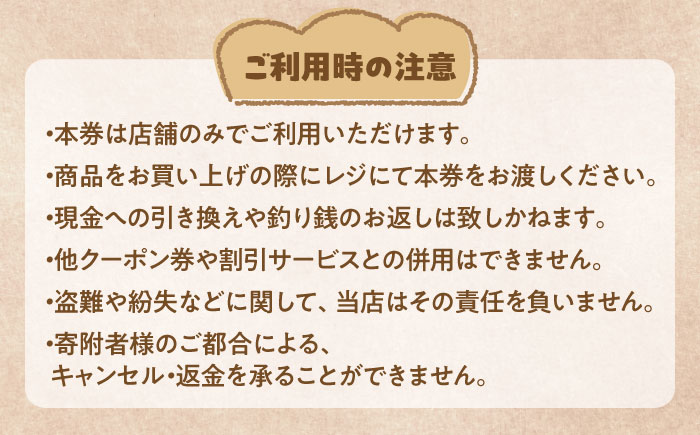 パン購入クーポン券　2000円分　チケット　パン　天然酵母　手作り 【ザクロ】 [AKFP007]