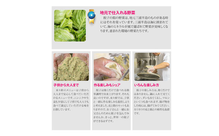 来々軒の銀（しろがね）餃子 20個 【横須賀商工会議所　おもてなしギフト事務局（来々軒）】 [AKFQ001]